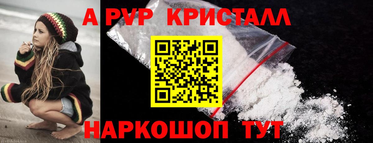 A PVP VHQ Усть-Лабинск