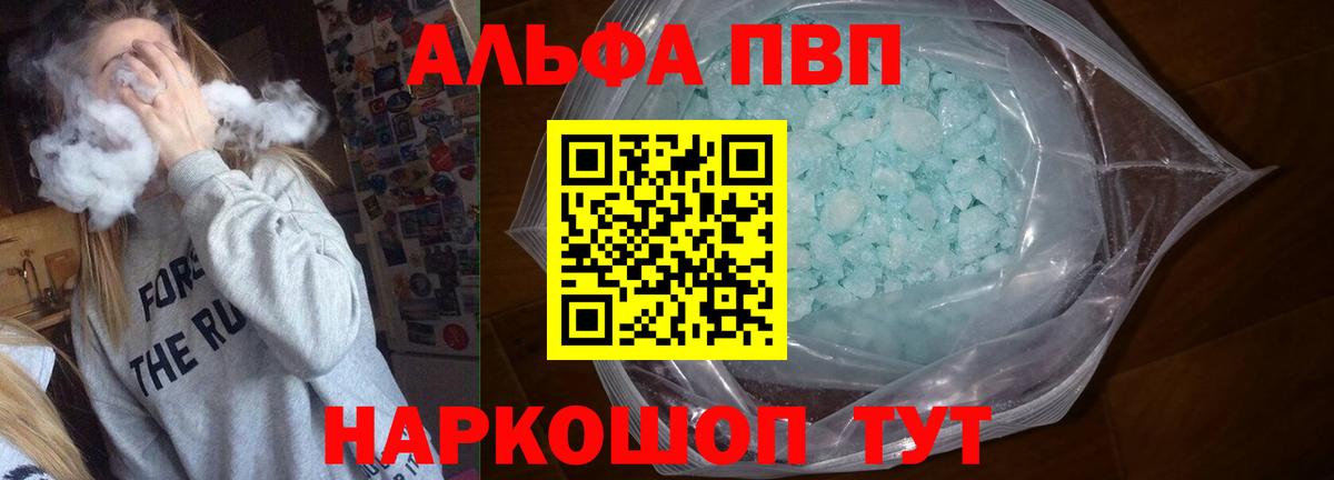 APVP Соль  Вход с VPN  Alpha PVP СК  Усть-Лабинск  Alpha PVP СК 