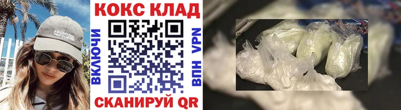 COCAIN VHQ  закладка  Усть-Лабинск 