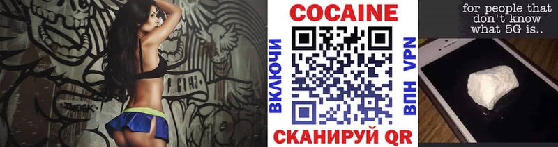 КОКАИН 97% Усть-Лабинск
