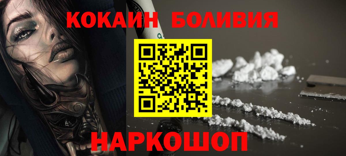 Кокаин VHQ  Cocaine Перу  КОКАИН  Вход с VPN  Усть-Лабинск 