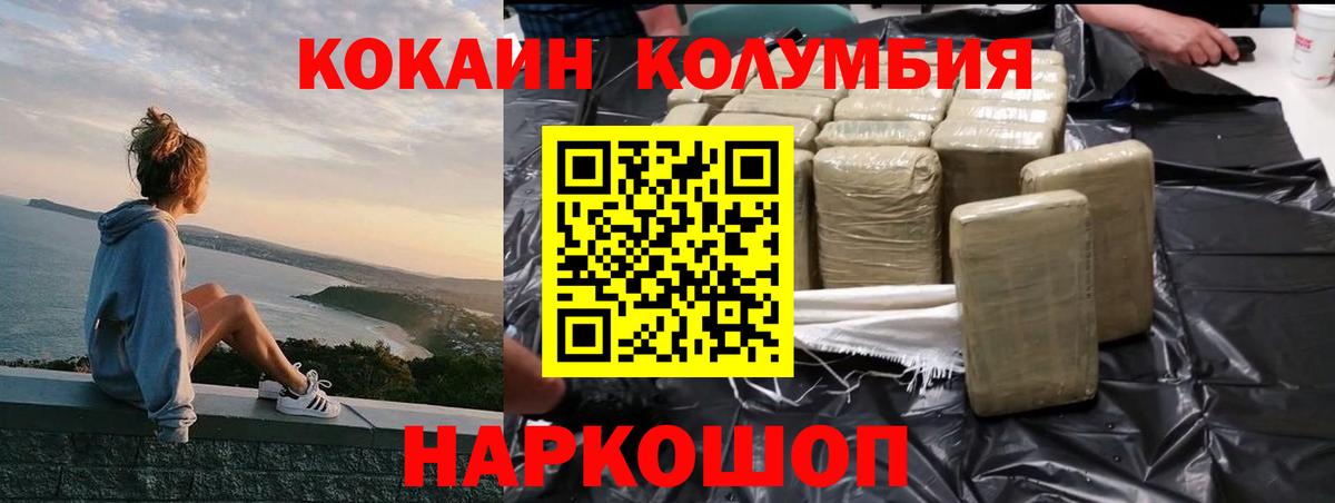 Кокаин FishScale Усть-Лабинск