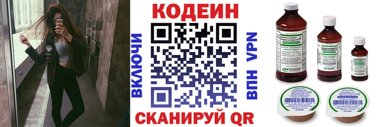 Кодеиновый сироп Lean Purple Drank купить наркотики сайты мориарти телеграм Усть-Лабинск