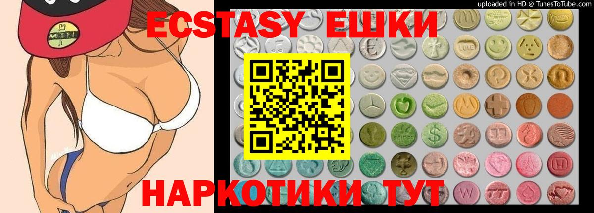 ЭКСТАЗИ mix  Ecstasy таблы  Усть-Лабинск  Ecstasy  MEGA ссылка  Вход с VPN 