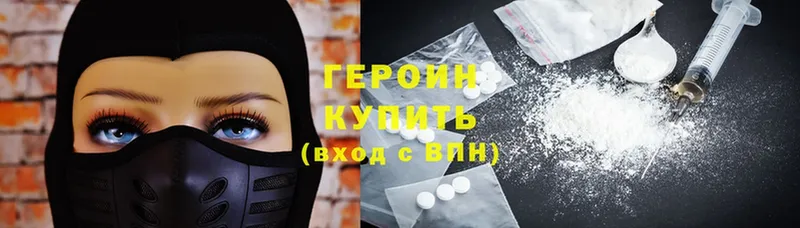 Героин Heroin  Усть-Лабинск 