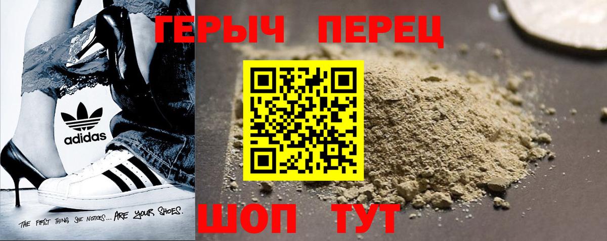Усть-Лабинск  Героин белый  Героин  Вход с VPN 