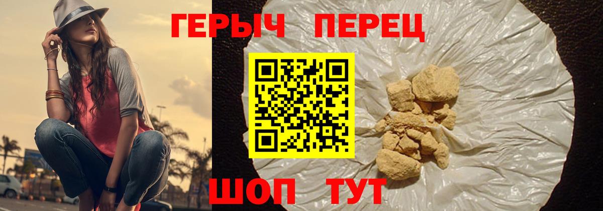 ГЕРОИН Афган Усть-Лабинск