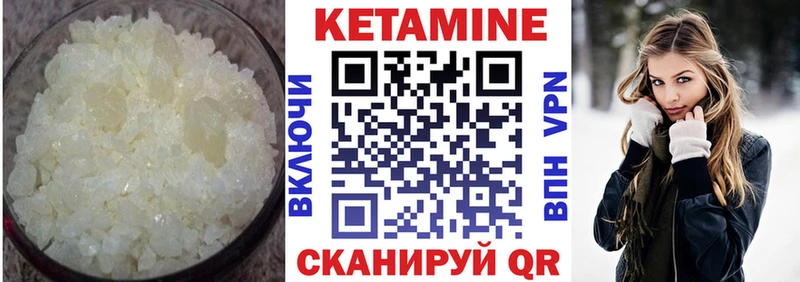Кетамин ketamine  Усть-Лабинск 