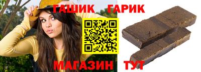 герыч Гусиноозёрск