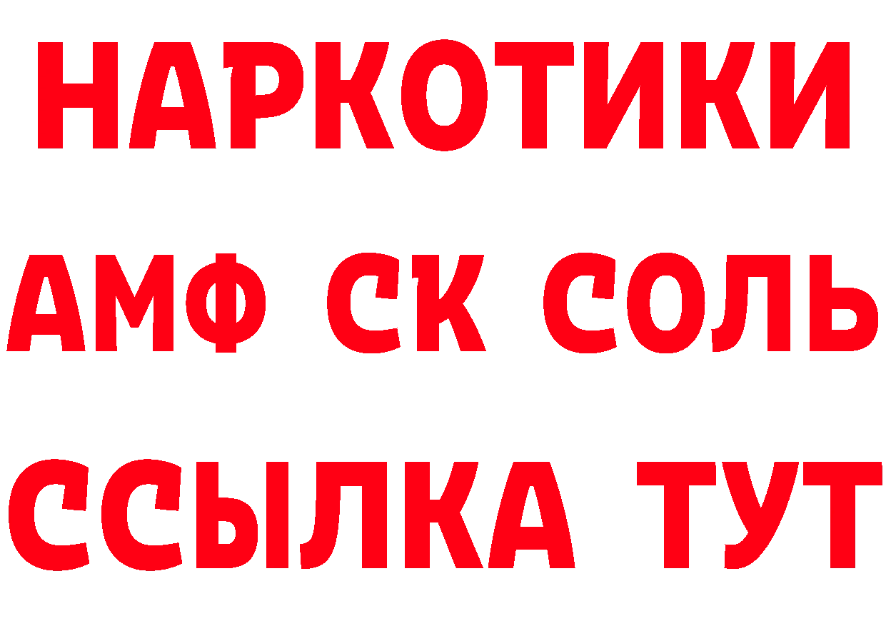 ГАШ 40% ТГК вход это blacksprut Усть-Лабинск