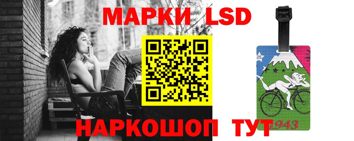 LSD-25 экстази кислота  ЛСД экстази ecstasy  Вход с VPN  blacksprut   Усть-Лабинск 