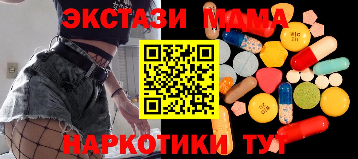 МДМА молли  MDMA  Усть-Лабинск  MDMA молли  Вход с VPN 