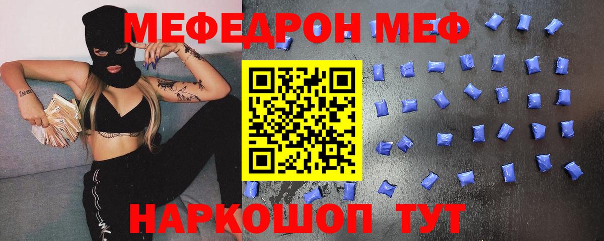Мефедрон кристаллы Усть-Лабинск