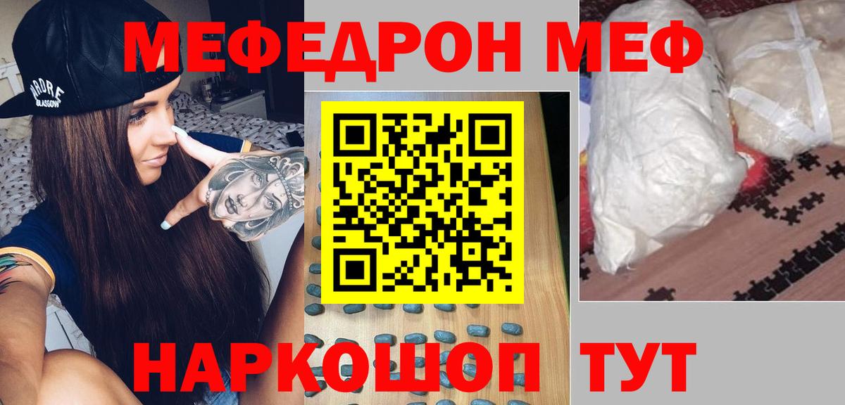 Мефедрон  МЯУ-МЯУ VHQ  МЯУ-МЯУ 4 MMC  Вход с VPN  Усть-Лабинск 