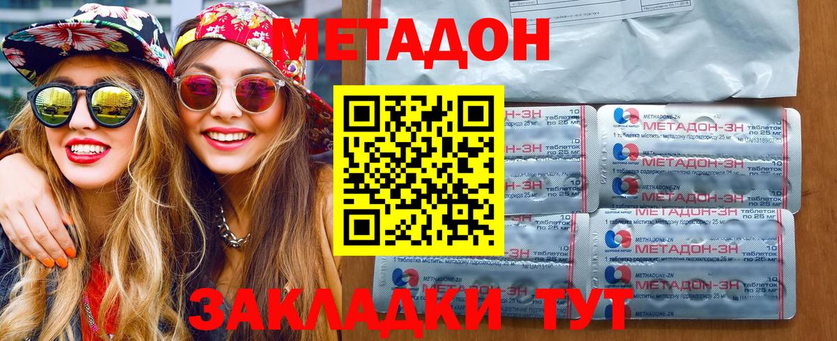 МЕТАДОН мёд Усть-Лабинск