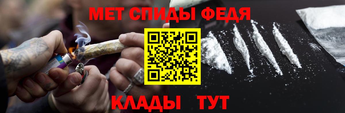 Усть-Лабинск  Метамфетамин Methamphetamine  Вход с VPN 
