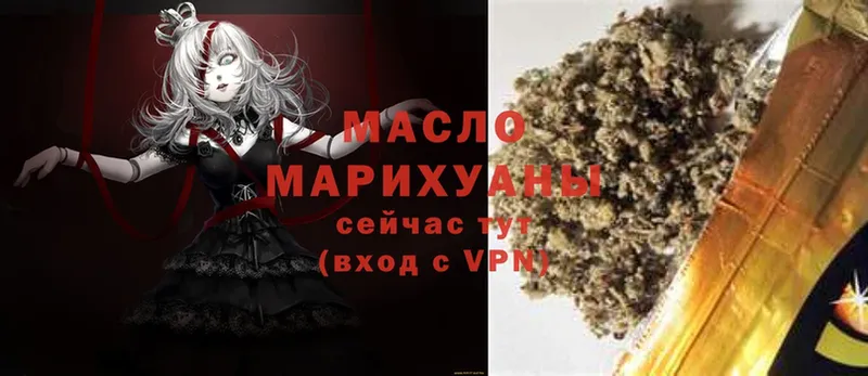 цена   Усть-Лабинск  ТГК THC oil 