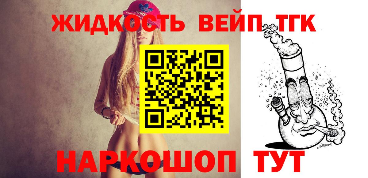 ТГК концентрат  Вход с VPN  Усть-Лабинск  Дистиллят ТГК Wax 